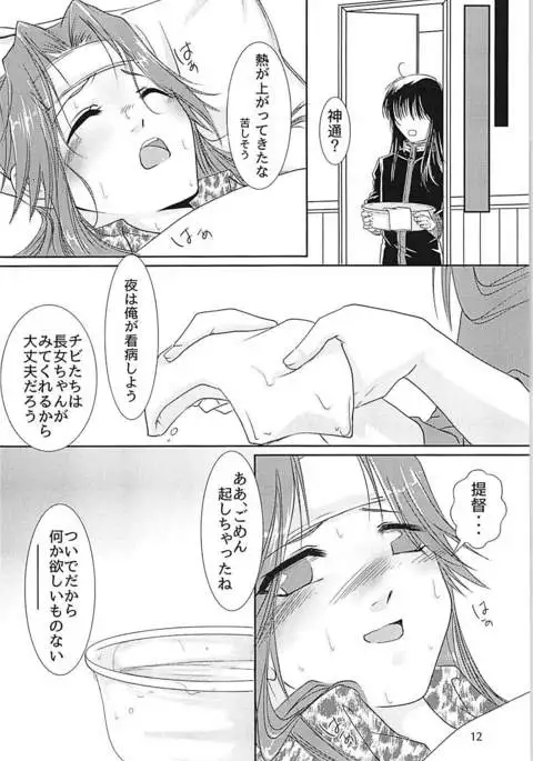 Jintsuu-chan to Teitoku-san no Kyuujitsu Ni