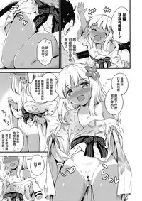 (C92) [Takoyaki-batake (Takoyaki Yoshi)] Ro-chan to Onsen Ryokan de Shippori to de Sutte (Kantai Collection -KanColle-) [Chinese] [無邪気漢化組]