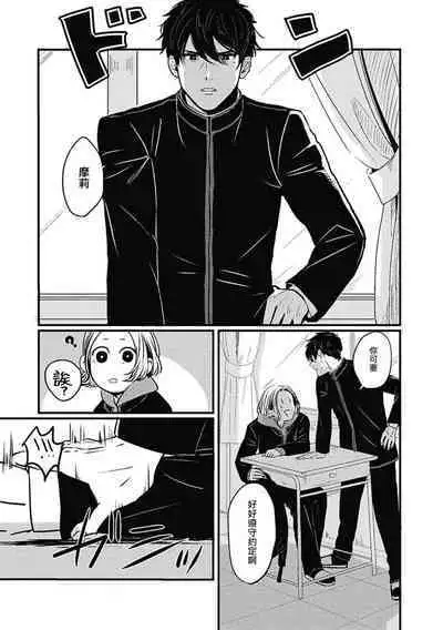 [Kitano Gumin] Chinkou Discover | 寻唧记 [Chinese] [Digital]