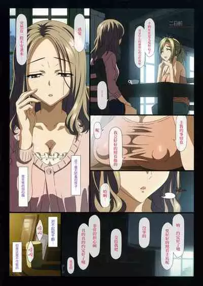 (C91) [Makino Jimusho (Taki Minashika)] SISTERS ~Kakusareta Kioku~ 2012-2015 (SISTERS -Natsu no Saigo no Hi-) [Chinese] [不咕鸟汉化组]