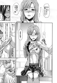 [Yuzuki N Dash] CHANGE!!