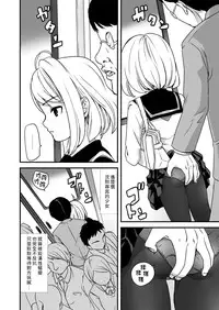 [F Taku (Anma)] Mukuchi Shoujo no Chikan Higai [Chinese] [無邪気漢化組] [Digital]