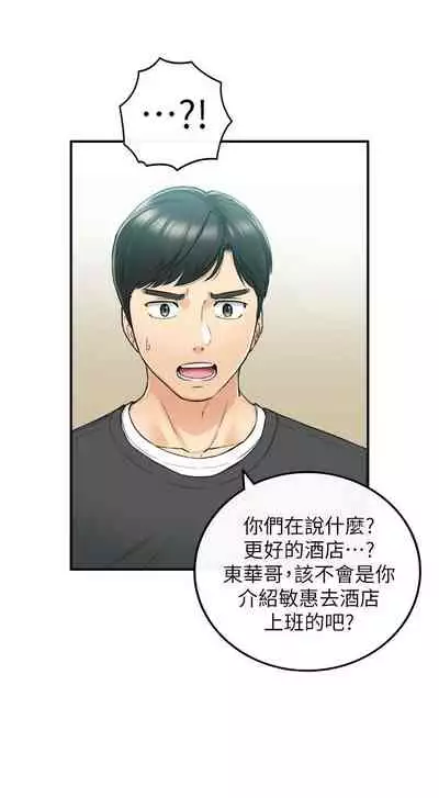 [富貴鼻 & 雲河尹] 正妹小主管 1-108 官方中文（連載中）