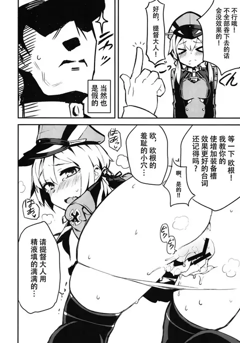 Dai 5 Ban Soubi Slot o Kakuchou Suru Houhou