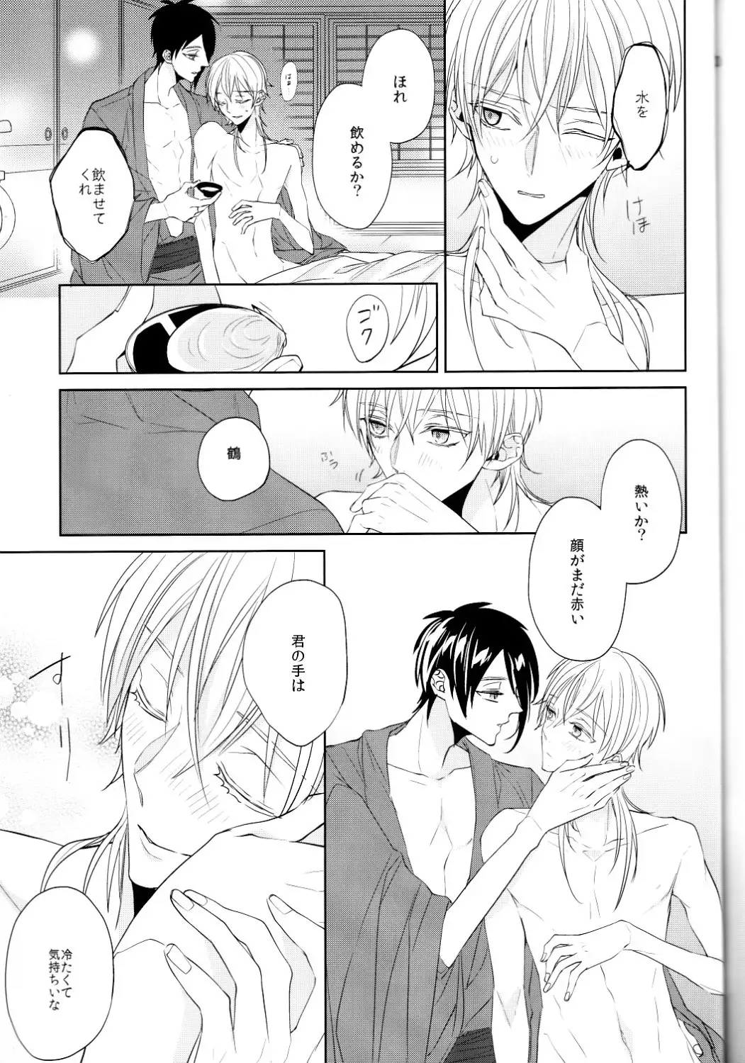 kanan-anata no karada ni kizama reta rindou no hana