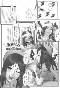 [Combat Ecchu] Ane Kano