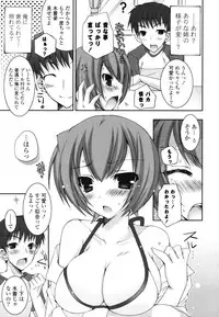 [Ueda Rieko] Pure Koi