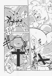 (C80) [Belemnite (Inoue Akihiro)] Comitamo Soukangou (Robopon)