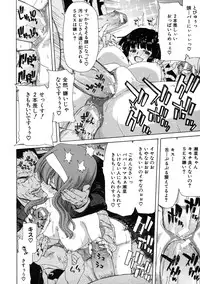 [Hori Hiroaki] Boku no Aigangu - My Lovers Toy