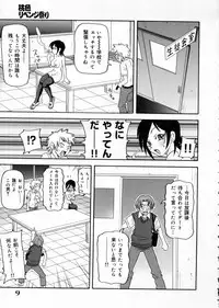 [John K. Pe-Ta] Chou Monzetsu Curriculum