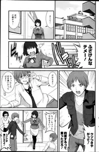 [Saigado] Hitozuma Jokyoushi Main-san Ch. 1-14