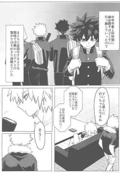 Sono Hikari goto Dakishimete