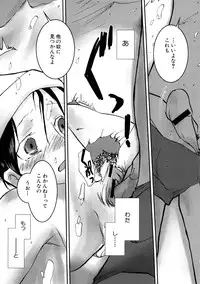 [MIEI TSUKAMOTO] HIMEREVO!