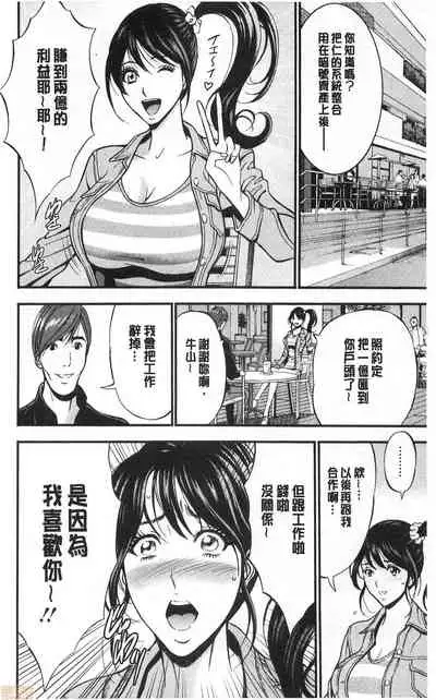 3.5 Kai no Nozoki Ana