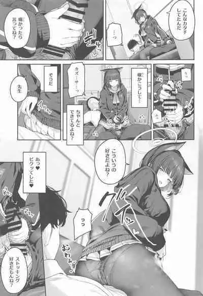 (C103) [Horumon Curry (Tobimura)] Tokoton Yacchau Kyouyama Kazusa (Blue Archive)