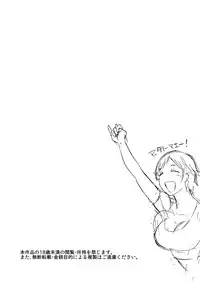 (C84) [EROQUIS! (Butcha-U)] An X Mada Junbi-gō | An X Mada Preparatory Issue (Genshiken)