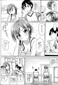 [Shirano Jin] Boku no Suteki na Oneechan Ch. 1-2