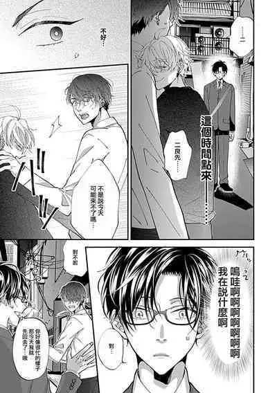 Dousei Kareshi Hidoku Shitagari SM 1 | 同居男友饥渴难耐 SM 1-2