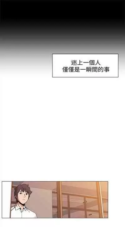 [週五] [洋世 & 經文旗] 衝突 1-104官方中文（連載中）