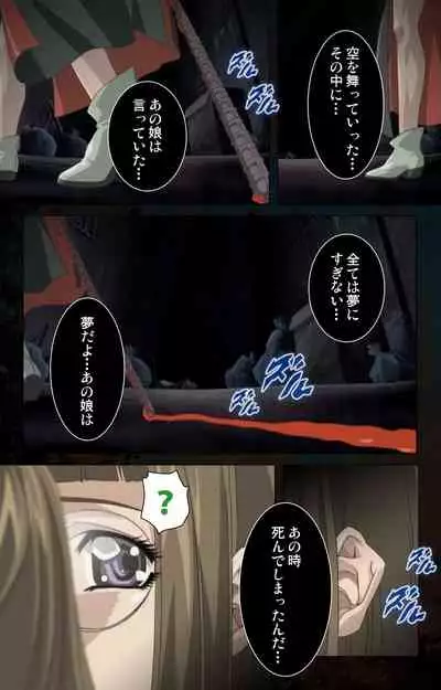 Hainu~ere shukaku no yoru kanzenhan