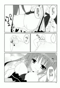 (C86) [Pettanko! (0-G)] Gochuumon wa Are desu ka? (Gochuumon wa Usagi desu ka?) [Chinese] [CE家族社]