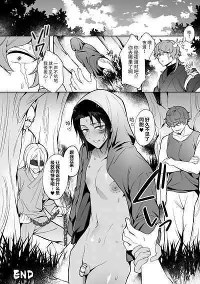 Ryuuketsu Ana ni Iru