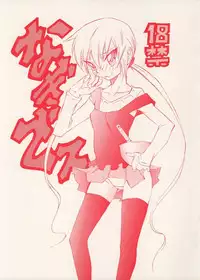 [Chou Yutori Kyouiku (Aitsu)] Nagi desu (Hayate no Gotoku!)