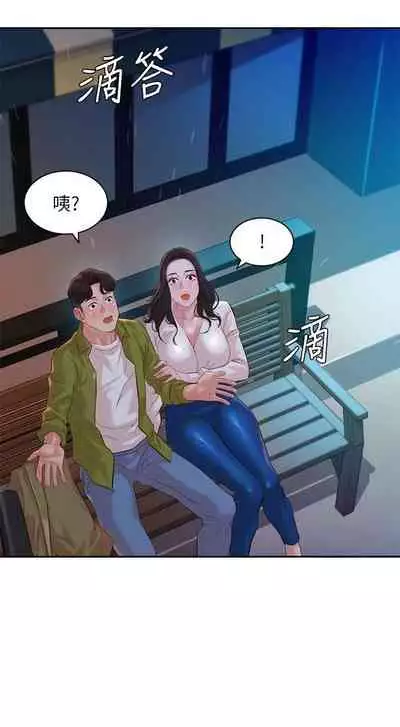 [週六] [husky team & 金老頭] [新作] 女神寫真 1-18 官方中文（連載中）