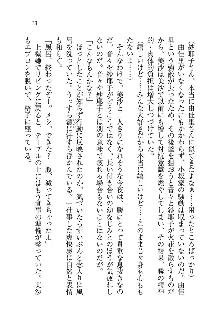 もっとメイドなります!