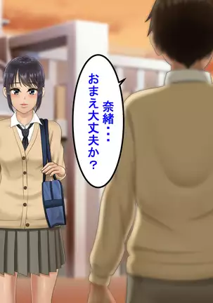 Ossan ni Yogosareta Osananajimi