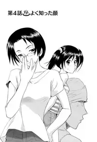 [Mutsuki Tsutomu] Kaikan Ondo n°C 1