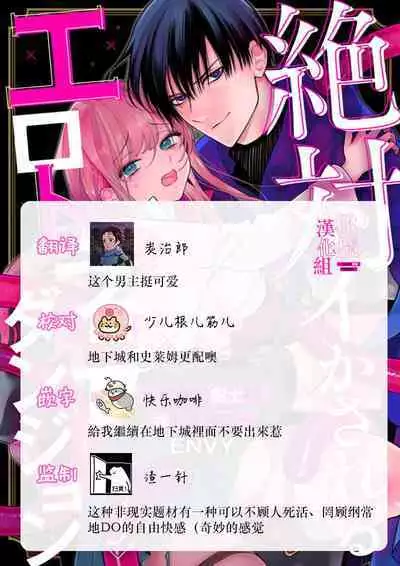 [ENVY] Zettai Ikasareru Ero Trap Dungeon ~Kokou no Kenshi-sama to Watashi no Boukenki~01-04 | 色情陷阱的地下城绝对会让你高潮的～高傲的剑士与我的冒险记～01-04 [Chinese] [橄榄汉化组]