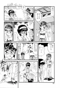 [Minion] Dear Little Lovers