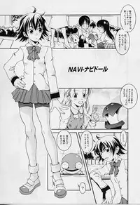 [ASTROGUYII] Private Princess