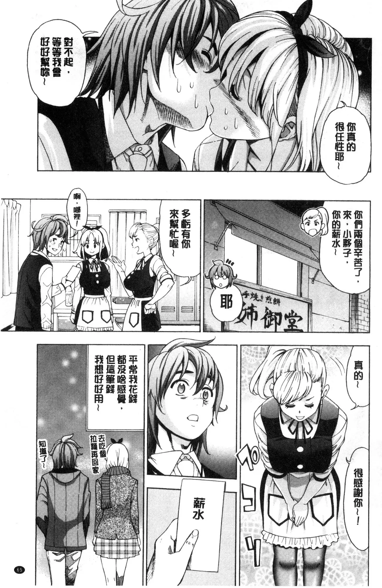 Ai toka etchito ka ne