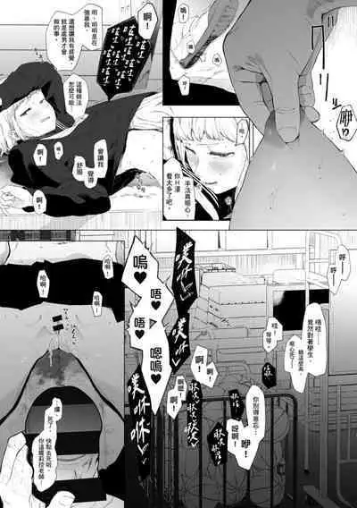 Eightman Sensei no Okage de Kanojo ga Dekimashita! | 感謝Eightman老師讓我交到女朋友!