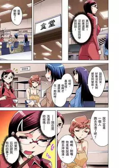 Zetsumetsu Kigu Danshi ~ Boku no Kokan ga Nerawareru Wake | 瀕臨絕種的男子～所有人都在覬覦我的小弟弟 Ch.1-29