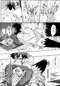 (C87) [The Seventh Sign (Kagura Yuuto)] RF Private Room no Ichiban Amai Yoru (The Legend of Heroes: Trails of the Flash) [Chinese] [湿身之蛇汉化组]