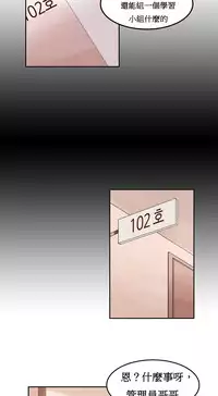 [Mx2J] Hahri's Lumpy Boardhouse Ch. 1~16【委員長個人漢化】（持續更新）