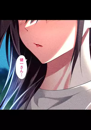 Gifu ni Okasare Yoku ni Nagasare