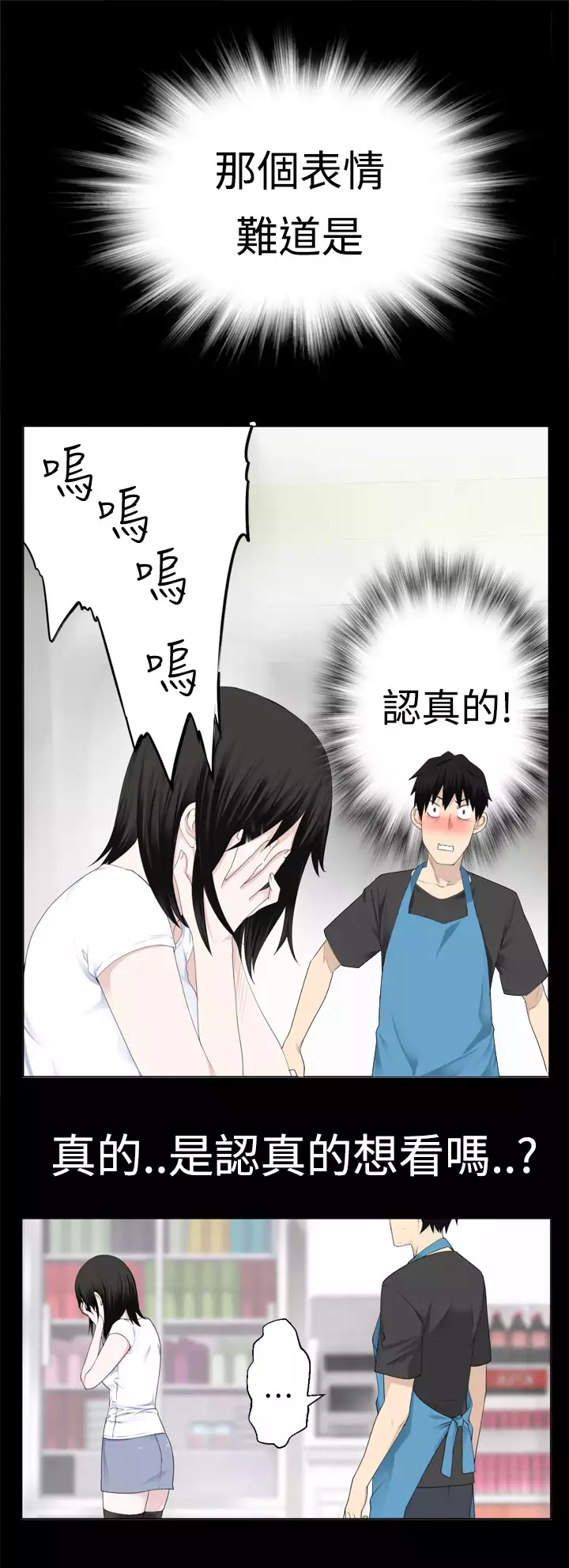 Franken Jo 为爱而生 法兰克赵 Ch.1~26 中文