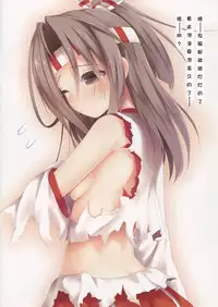 (COMIC1☆9) [POETTO (Haryu)] Zuihou-chan no Kyou no 1-Nichi (Kantai Collection -KanColle-) [Chinese] [伏见真姬奈个人汉化]