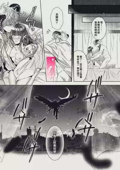 [SURVIVE(Emal・John) ] |『yasashii Rakuen』 - Girugameshu Hen - | 溫柔樂園-吉爾伽美什篇 [Chinese][霧吹弥生汉化]