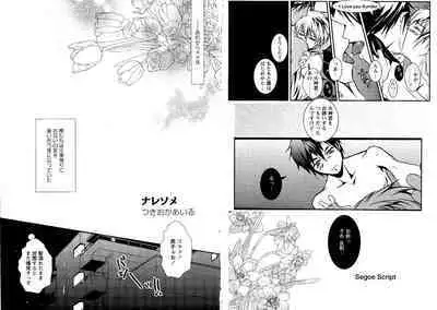 Hikari to Kage ga majiwaru toki