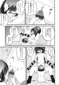 [Saeki Takao] ONIGASHIMA