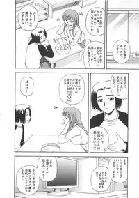 [Satou Chagashi] Better Half