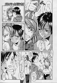 [ASTROGUYII] Private Princess