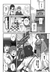[Saigado] Hitozuma Jokyoushi Main-san Ch. 1-14