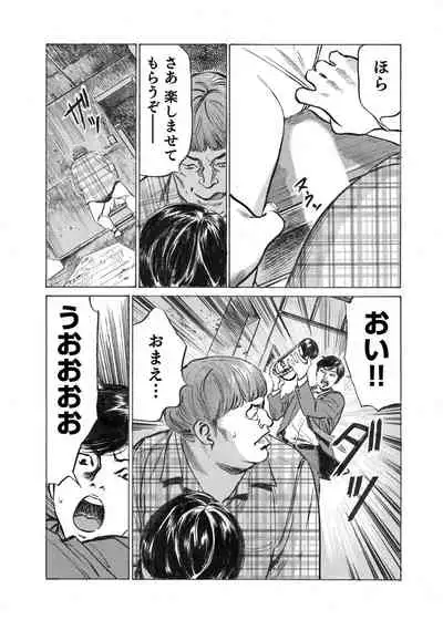 [Hazuki Kaoru] Ore wa Tsuma no Koto o Yoku Shiranai 1-7