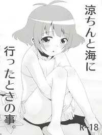 (C92) [T.4.P (Nekogen)] Ryo-chin to Issho. (THE IDOLM@STER Dearly Stars)